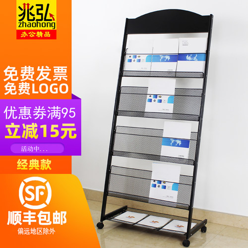 杂志架宣传资料架落地铁艺展示架子书报单页彩页收纳报纸报刊架 - 图1