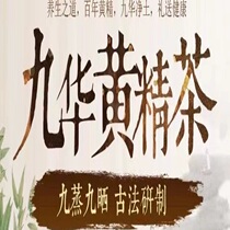 In case of Sealwort Tea Hearts Nine Steamed Nine Sun Raising Raw Tea Small Packaging Jiuhua Mountain Special Production Wild Chinese Herbal Medicine 260g