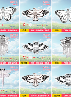 潍坊风筝传统手工DIY竹子风筝儿童创意绘画涂鸦风筝亲子活动道具