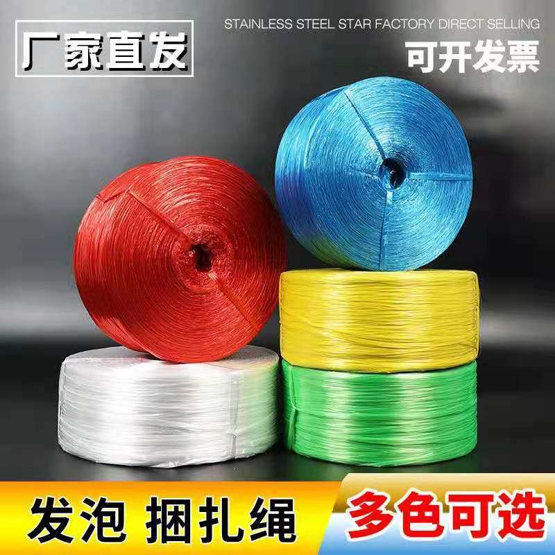 捆扎绳封口绳打包绳扎口绳尼龙绳塑料绳包装绳 - 小编推荐 - WePost 全民代运 - 马来西亚中国淘宝代运与集运专家