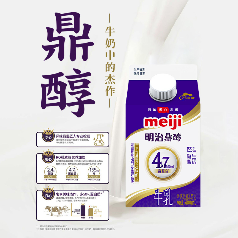 Meiji Ding Chun Milk 4.7g protein