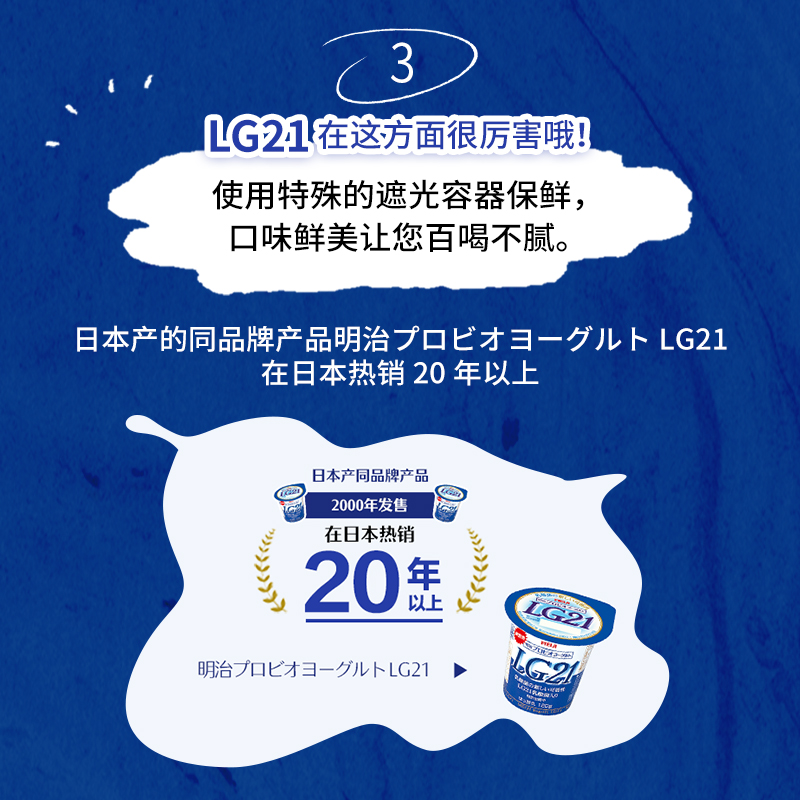 明治meiji 佰乐益优LG21乳酸菌益生菌低温纯酸奶原味可选 - 图0