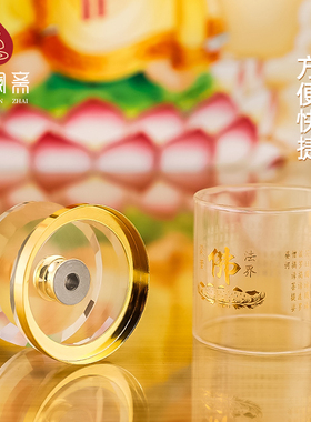 水晶莲花心经防风罩佛前供灯烛台