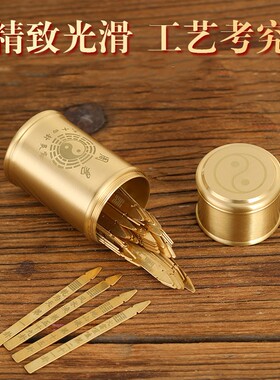 黄铜签筒家用竹易经64雕刻工艺品