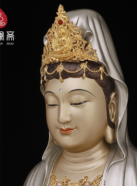 观音佛像骏澜斋铜国风