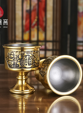 财神骏澜斋黄铜装胆酒杯