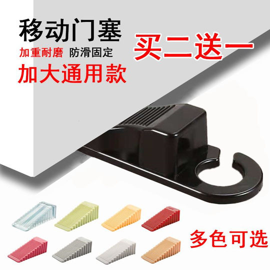 Door plug door gear door block door resistance anti-collision door door device windproof door card