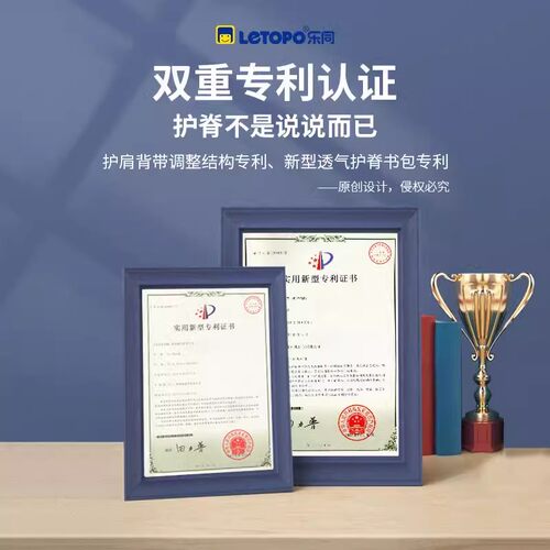 【中国原创】乐同护脊书包小学生三到六年级超轻儿童减负重6D背幅 - 图2