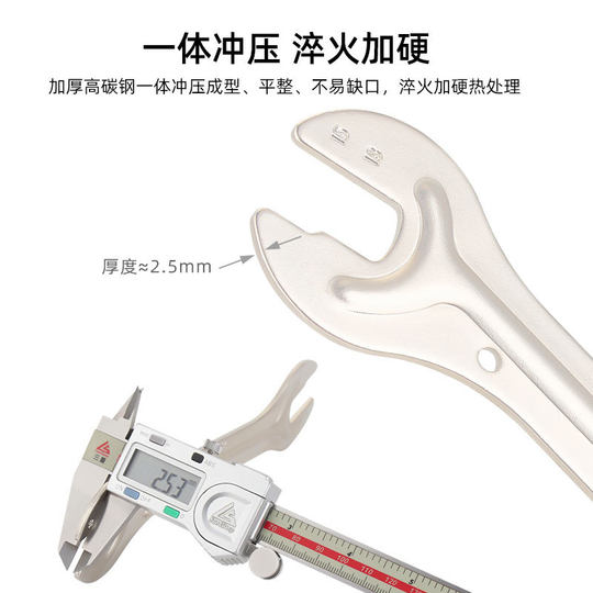 山地车自行车花鼓薄片扳手13/14/1516mm开口花鼓拆卸维修保养工具