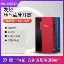 D50TX full T3t independent want portable ear-put Bluetooth receiver r balance decoding samaAP