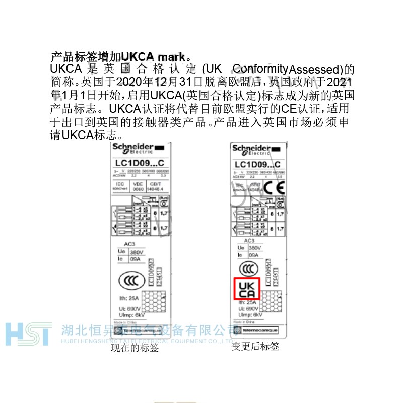 施耐德国产LRD热过载继电器LRD10C/12C/14C/16/21C/22C/32C/35C