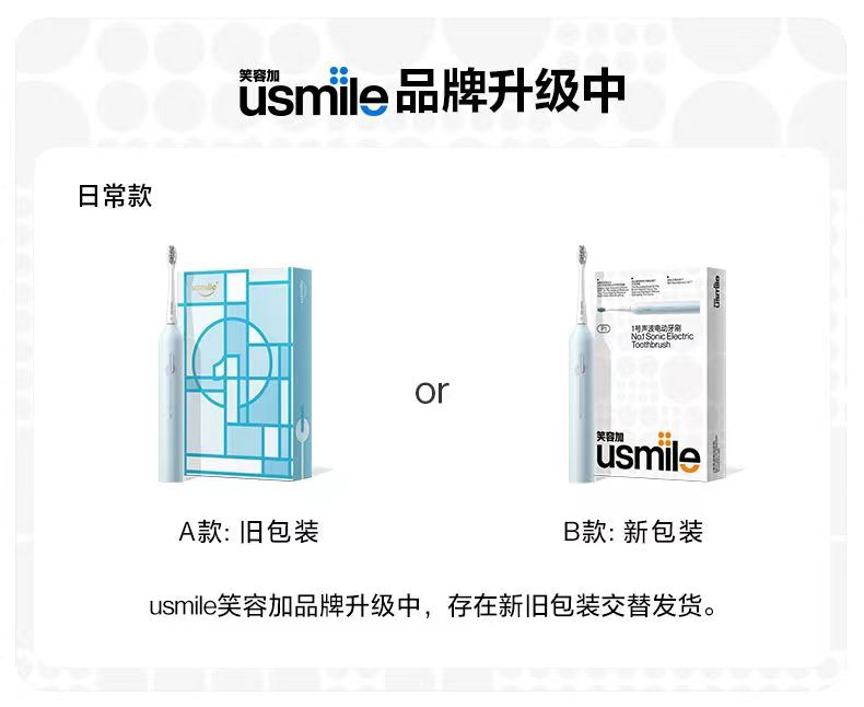 usmile电动牙刷1号刷情侣男女成人学生党声波防水充电式软毛刷P1 - 图3