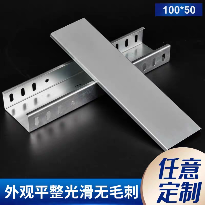 铁线槽钢制镀锌金属槽式电线弱电200 150 100 75 50 25电缆桥架,淘宝优惠券,粉丝福利购,淘宝优惠卷