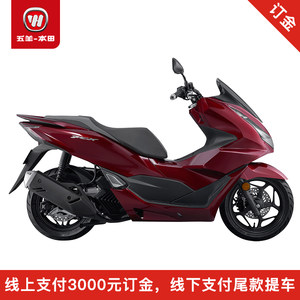 【订金】五羊-本田摩托车 Honda PCX160踏板车摩托车