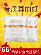 C15 great cellist 791 German wire aluminium magnesium cello strings cover line A1D2G3C4 string loose strings