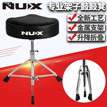 Flagship Store NUX Jazz Drum Racks Subdrum Stool Children Adults Universal Drum Pedalling Can Lift Plus Coarse Plus High Electronics