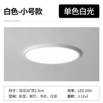 Minimalist minimalist Bedroom lamp minimalist modern corridor Aisle Balcony Light Nordic Round Book Room Suction Top