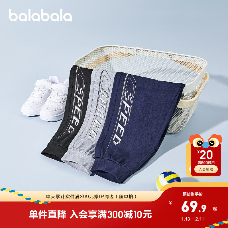 巴拉巴拉童装男童长裤儿童裤子2025新款夏装亲肤透气束脚速干薄款,淘宝优惠券,粉丝福利购,淘宝优惠卷