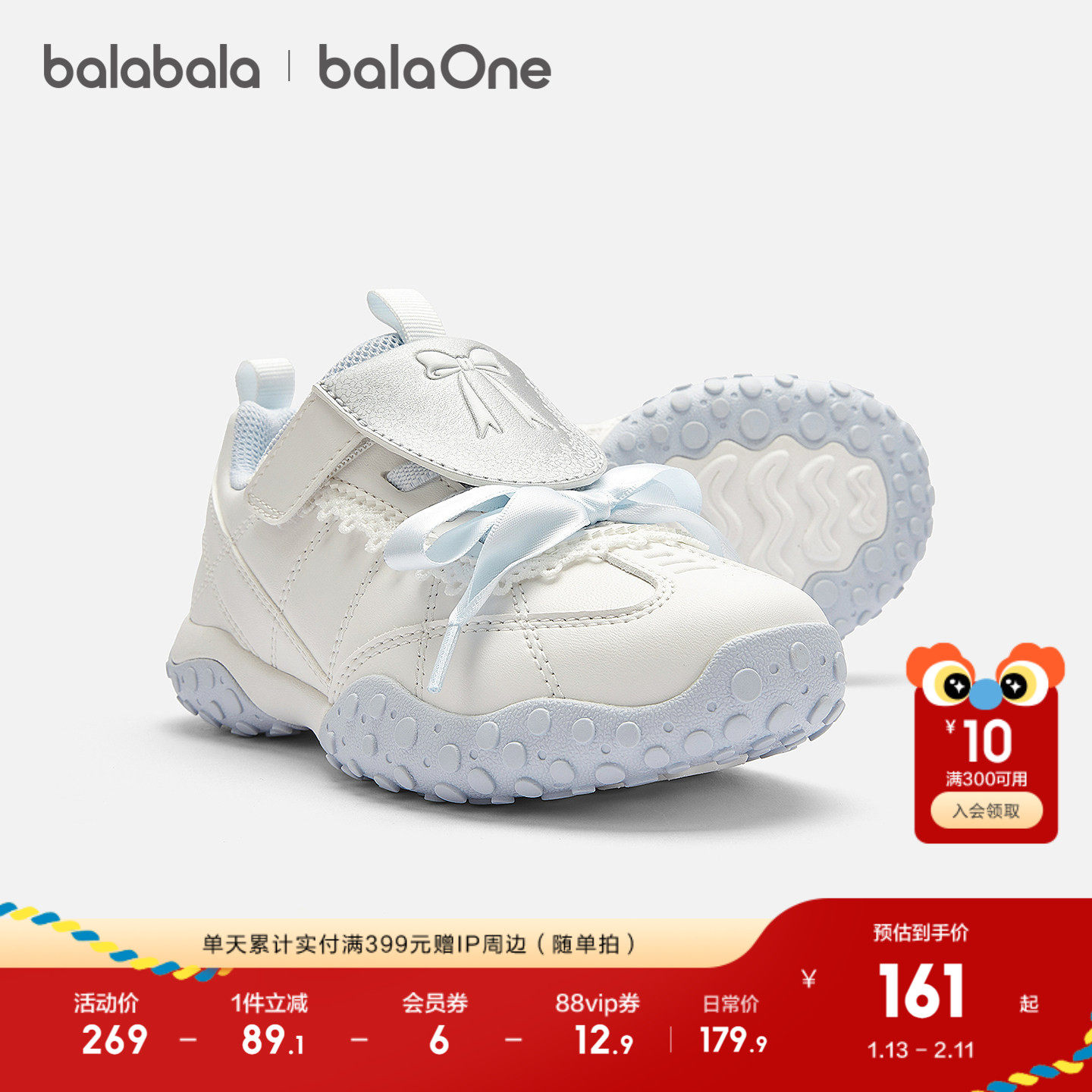 【balaOne】巴拉巴拉童鞋儿童慢跑鞋女童2026新春秋芭蕾舞运动鞋,淘宝优惠券,粉丝福利购,淘宝优惠卷