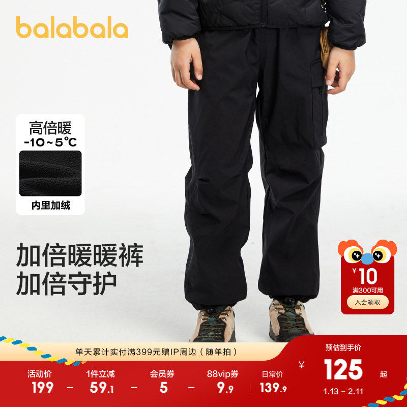 【bp】巴拉巴拉功能运动冬儿童抓绒防水耐磨保暖户外束脚长裤时尚,淘宝优惠券,粉丝福利购,淘宝优惠卷