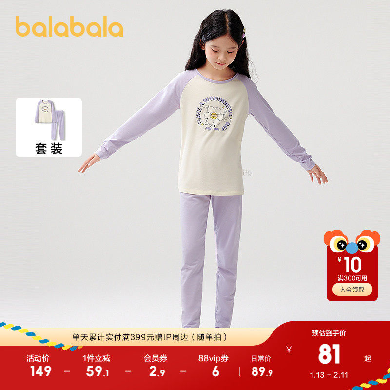 巴拉巴拉童装儿童内衣裤子套装2025春季新款女童内衣打底睡衣舒适,淘宝优惠券,粉丝福利购,淘宝优惠卷