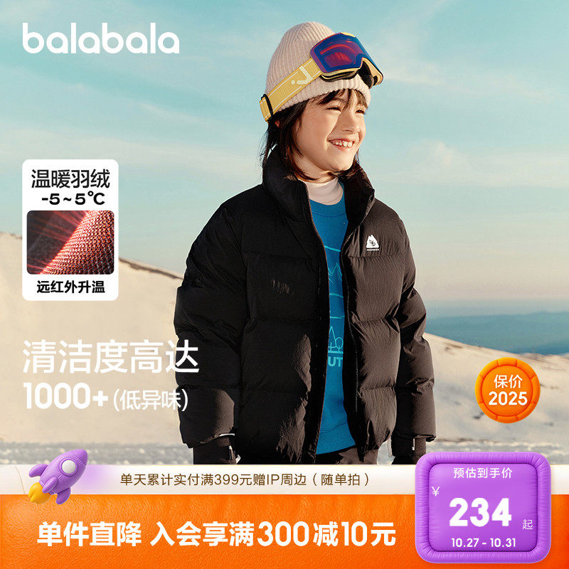 巴拉巴拉童装羽绒服冬装男童女童保暖宝宝防水加厚保暖外套潮上衣