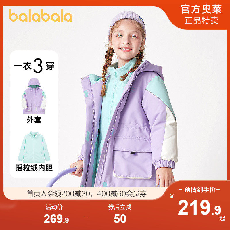 巴拉巴拉女童儿童外套2021冬季棉服 巴拉巴拉outlets店棉袄/棉服