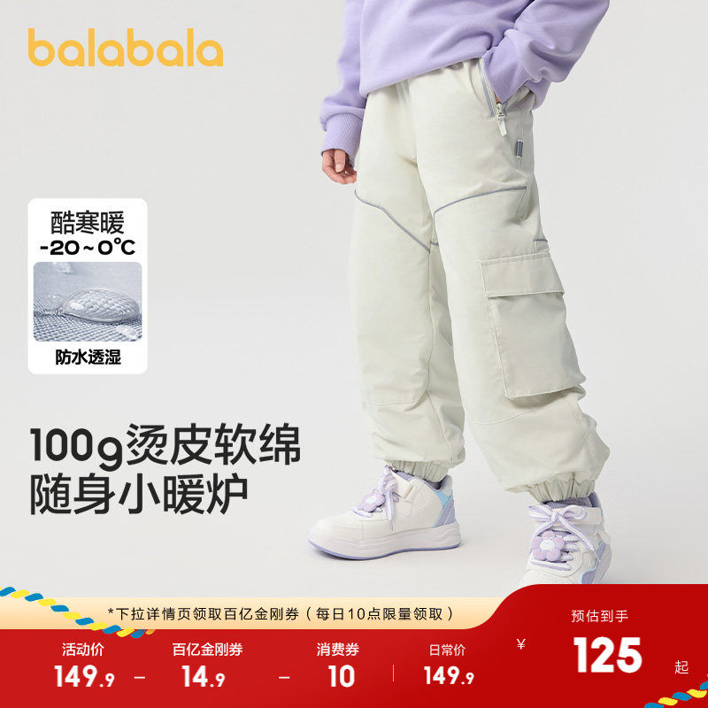 巴拉巴拉童装男童裤子秋冬女童中大童运动裤儿童长裤防风洋气百搭,淘宝优惠券,粉丝福利购,淘宝优惠卷