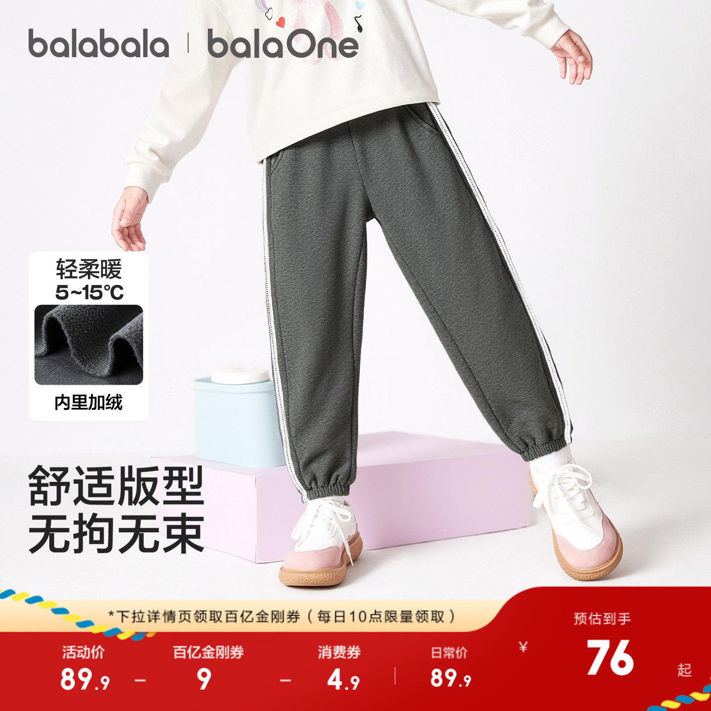 巴拉巴拉balaOne童装儿童加绒裤子女童运动长裤2025冬装新款保暖,淘宝优惠券,粉丝福利购,淘宝优惠卷