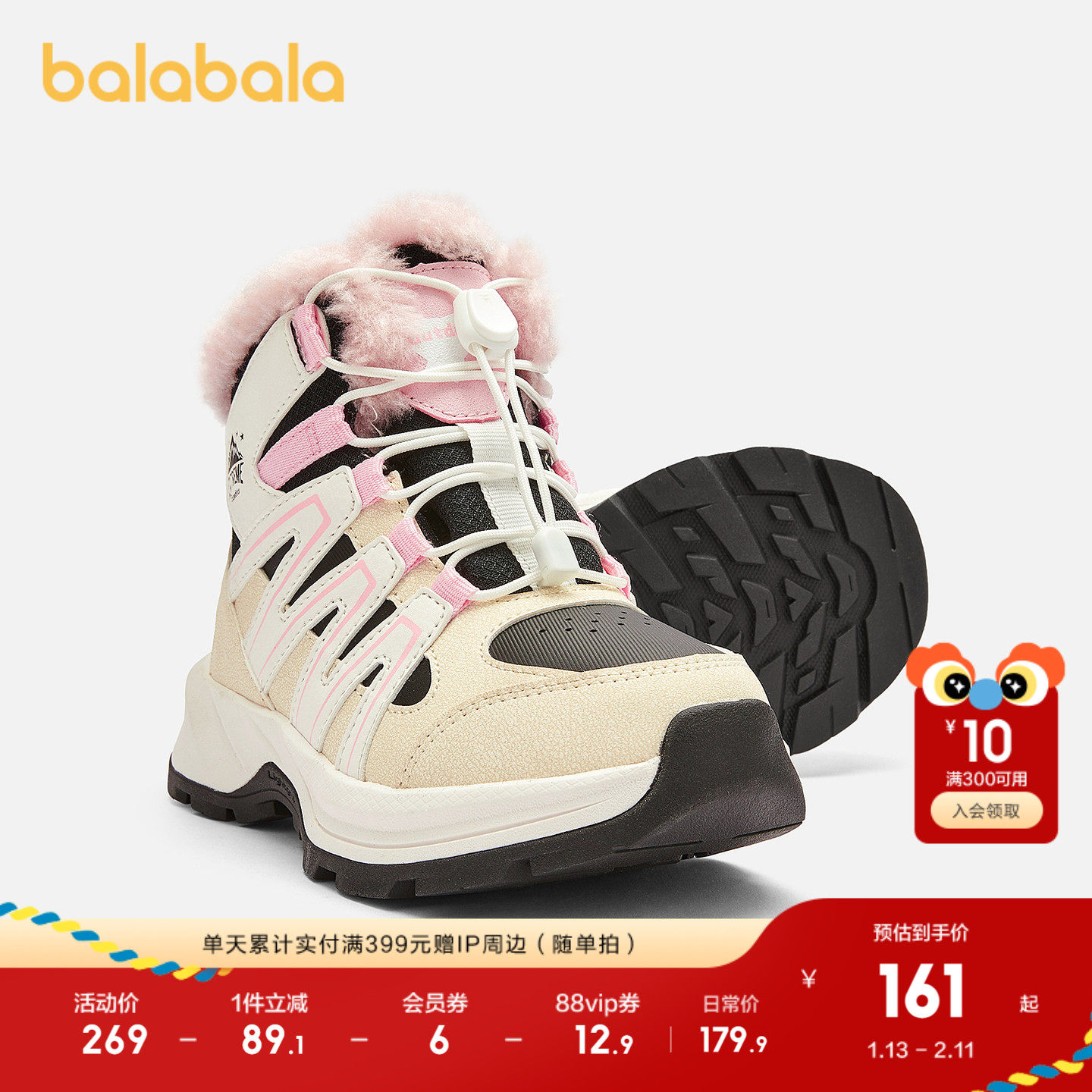 巴拉巴拉童鞋儿童运动靴男女童高帮加厚加绒2025冬季靴子防滑潮流,淘宝优惠券,粉丝福利购,淘宝优惠卷