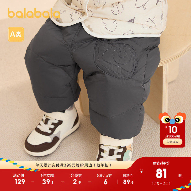 巴拉巴拉儿童羽绒裤男女童长裤冬季保暖裤潮洋气加绒童装加厚休闲,淘宝优惠券,粉丝福利购,淘宝优惠卷