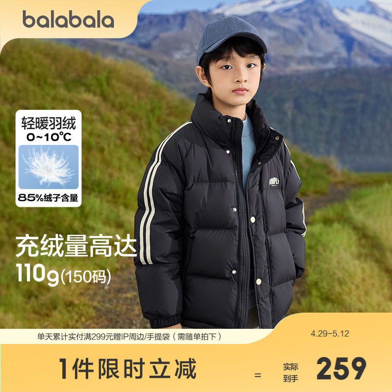 巴拉巴拉儿童羽绒服男童宝宝童装女童冬季中大童立领保暖洋气外套