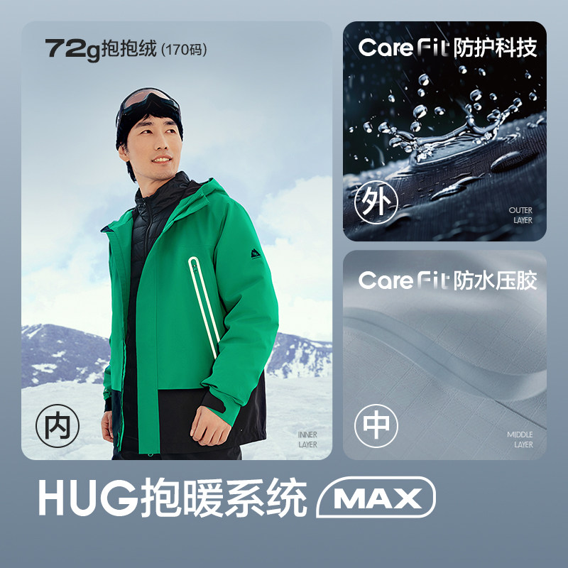 巴拉巴拉儿童冲锋衣男童户外运动功能三合一防风轻羽绒撞色两件套,淘宝优惠券,粉丝福利购,淘宝优惠卷