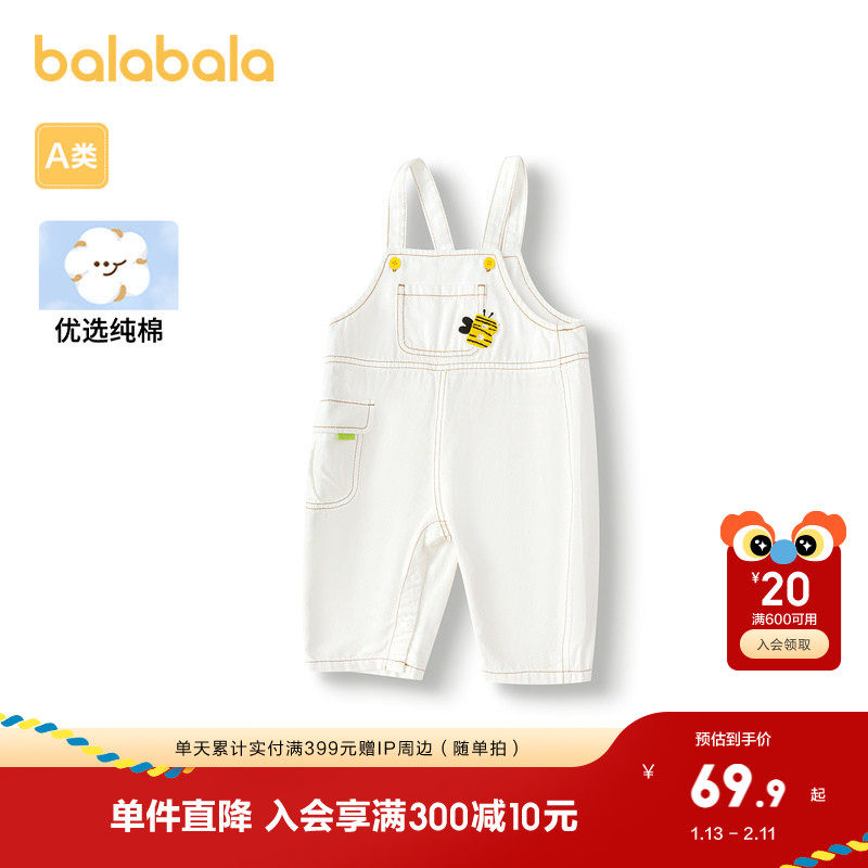巴拉巴拉宝宝裤子秋装男童长裤婴儿休闲牛仔背带裤外穿简约时尚潮,淘宝优惠券,粉丝福利购,淘宝优惠卷