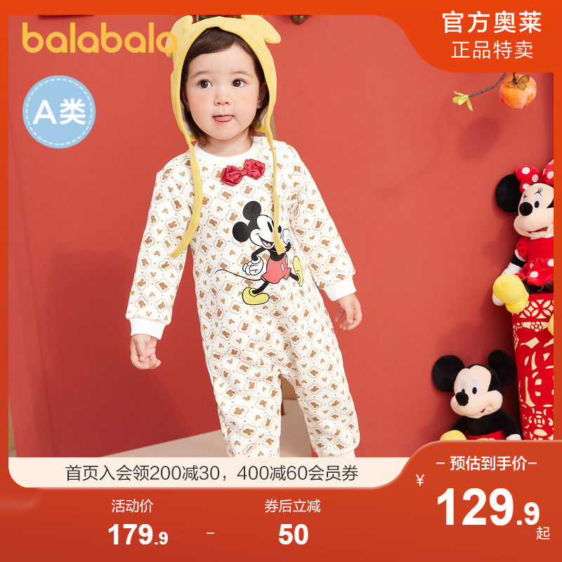 【迪士尼ip】巴拉巴拉婴儿新生萌哈衣 巴拉巴拉outlets店连身衣/爬服/哈衣