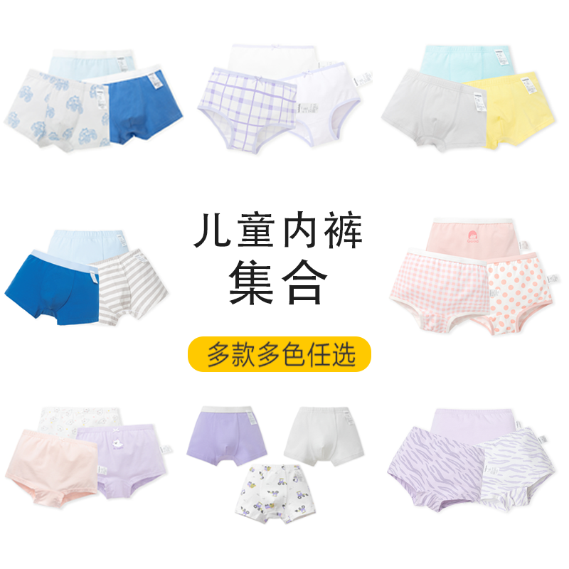 巴拉巴拉女童平角短裤棉清新内裤 巴拉巴拉outlets店内裤