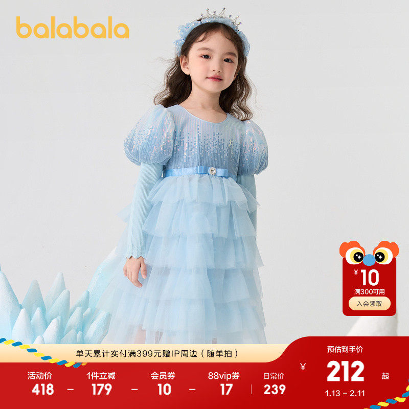 巴拉巴拉女童公主裙网纱连衣裙秋冬蛋糕裙珠片洋气甜美时尚泡泡袖,淘宝优惠券,粉丝福利购,淘宝优惠卷