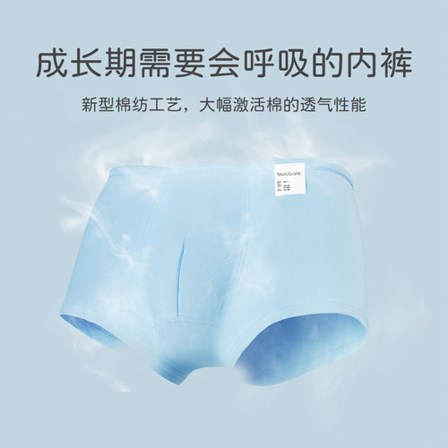 巴拉巴拉208922170103 男女童纯棉平角内裤3条装