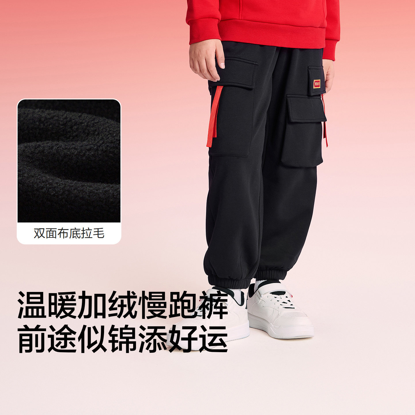 【balaOne】巴拉巴拉童装儿童裤子男童2025新款春秋装加绒慢跑裤,淘宝优惠券,粉丝福利购,淘宝优惠卷