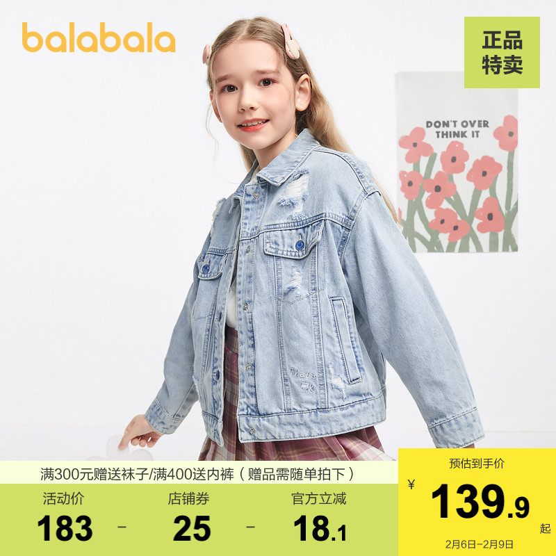 巴拉巴拉女童牛仔外套兒童春裝中大童童裝甜酷純棉寬松長袖上衣_巴拉巴拉官方outlets店_童裝_嬰兒裝_親子裝
