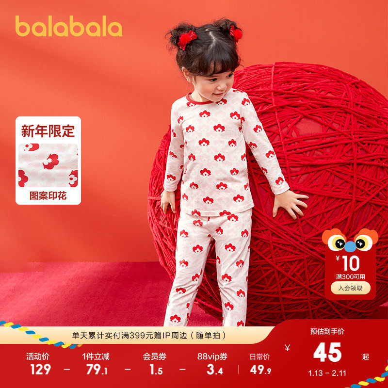 巴拉巴拉儿童保暖内衣套装男童女童秋衣秋裤宝宝本命年红色睡衣潮,淘宝优惠券,粉丝福利购,淘宝优惠卷