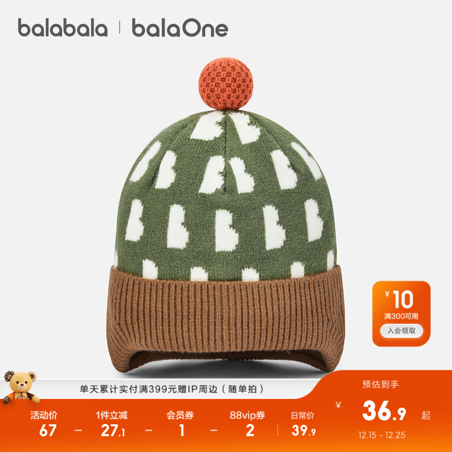 巴拉巴拉balaOne童装儿童帽子男女童护耳帽舒适保暖2025新款时尚 - 图0