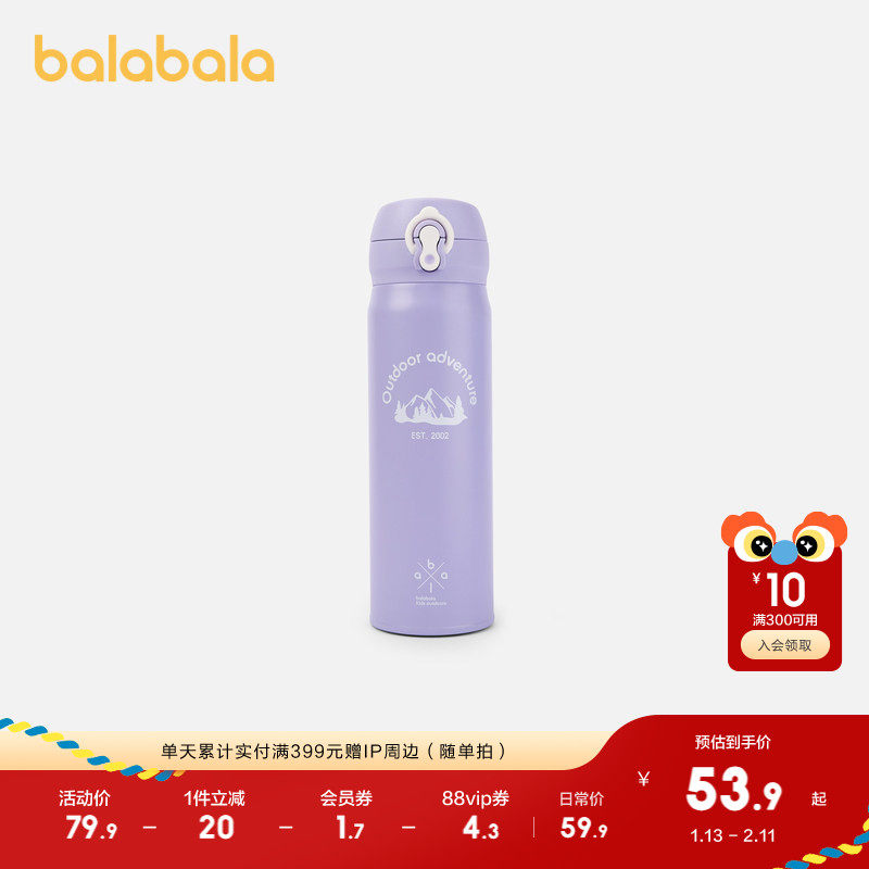 巴拉巴拉儿童保温杯高颜值女童水壶学生直饮水杯精致,淘宝优惠券,粉丝福利购,淘宝优惠卷