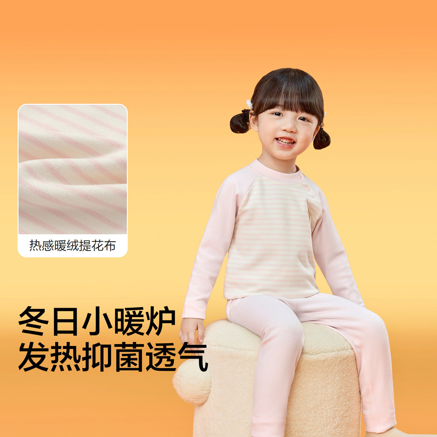 巴拉巴拉balaOne女童内衣套装儿童2件套新款童装2025秋冬发热打底,淘宝优惠券,粉丝福利购,淘宝优惠卷