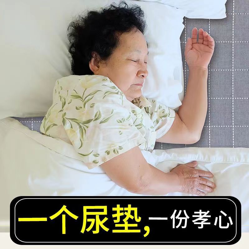 老人隔尿垫纯棉防水可洗床垫老年人专用卧床瘫痪尿失禁成人护理垫