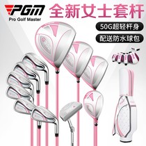 PGMs golf club beginology full set of ball tools ladies practice sets rod titanium alloy 1 wood