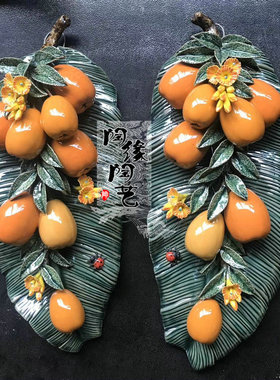 陶瓷石湾公仔荔枝葫芦壁画工艺品