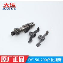 Major Transport Locomotive Original Factory Accessories DY150-200 Days Chisel Dayang DY150-200 Lord Cam Shaft Rocker