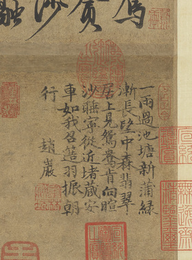 赵孟頫汀草文鸳图国画花鸟画