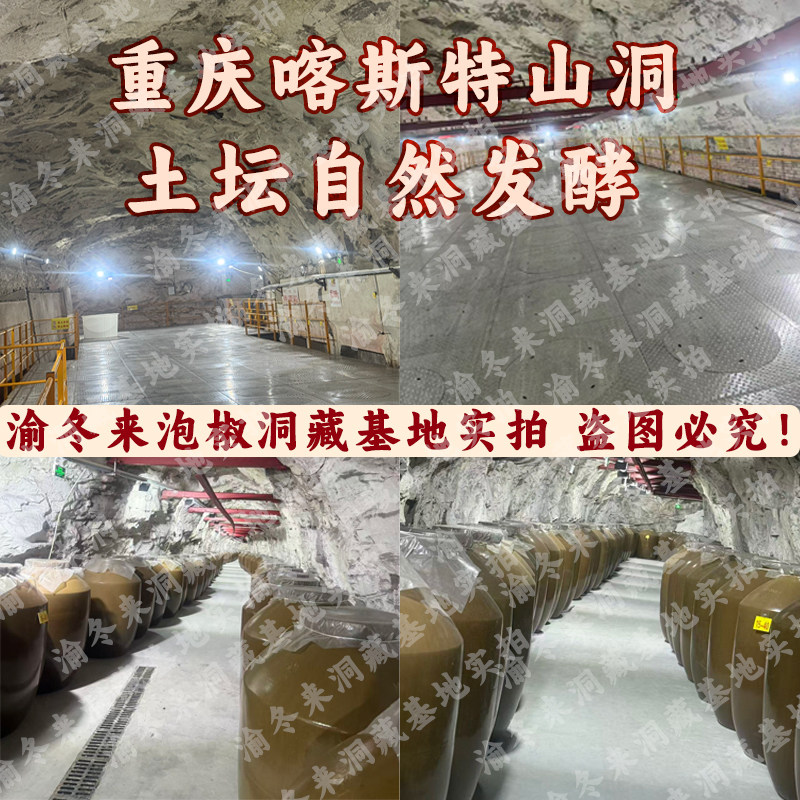 渝冬来江湖泡椒酱正宗四川泡椒重庆江湖菜商用调料家用川菜泡椒酱,淘宝优惠券,粉丝福利购,淘宝优惠卷